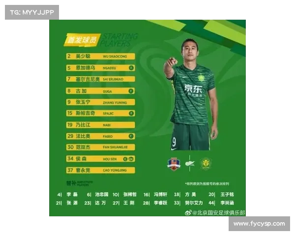北京国安客场4-0大胜梅州 荣膺中超半程冠军 北京国安客场4-0大胜梅州 荣膺中超半程冠军